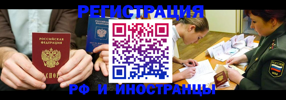 прописка паспорт в Камешково