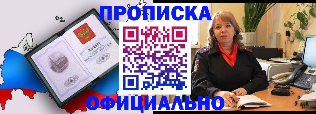 прописка иностранных граждан в Камешково
